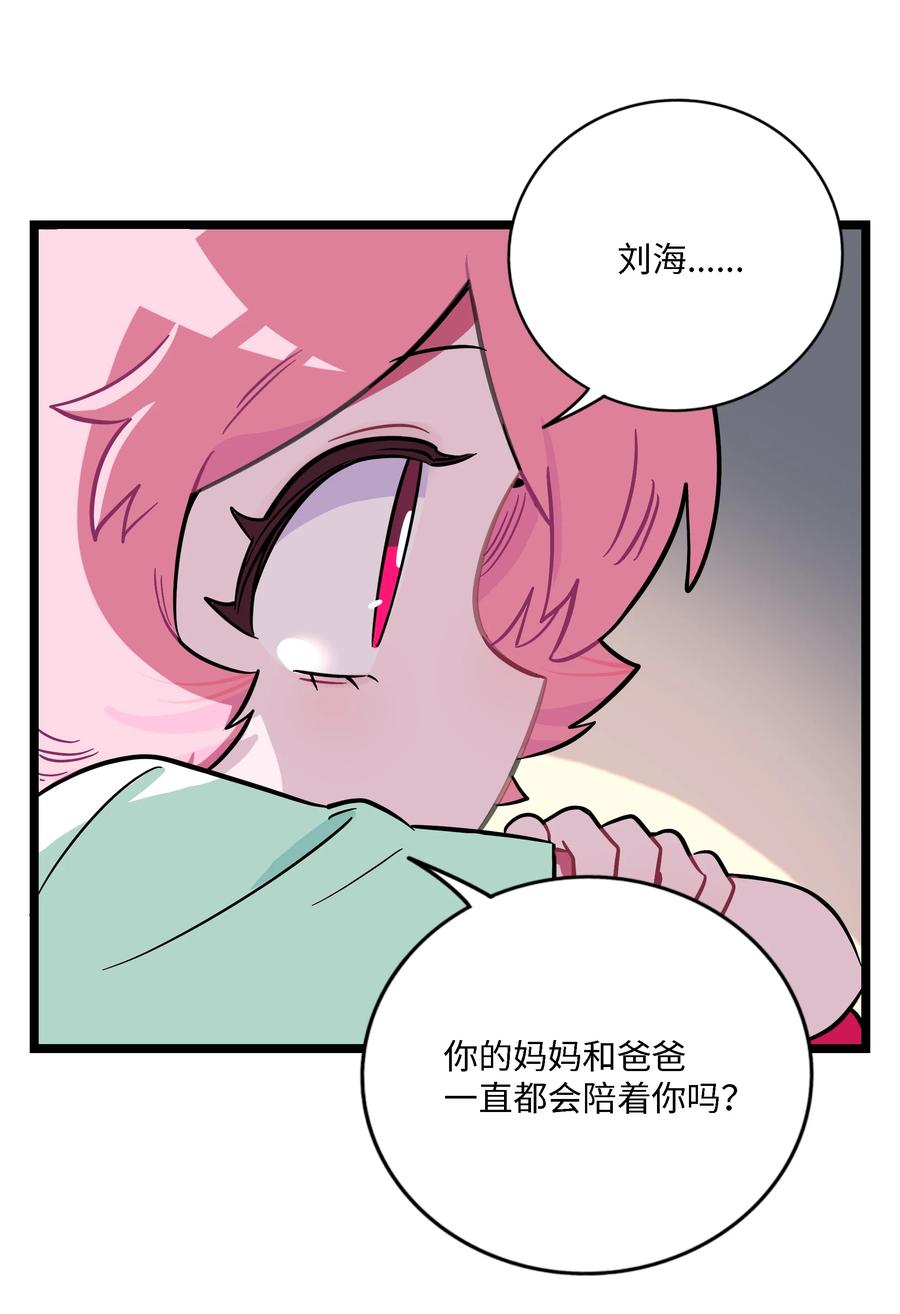 荆棘之心 - 030 “双胞胎”的斗争（附加新年福利） 第29页