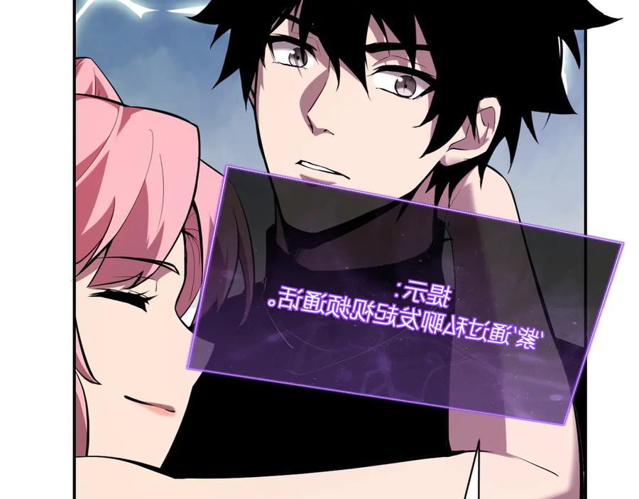 《全民末日：我，病毒君王》第31话 刷取血脉药剂 第134页