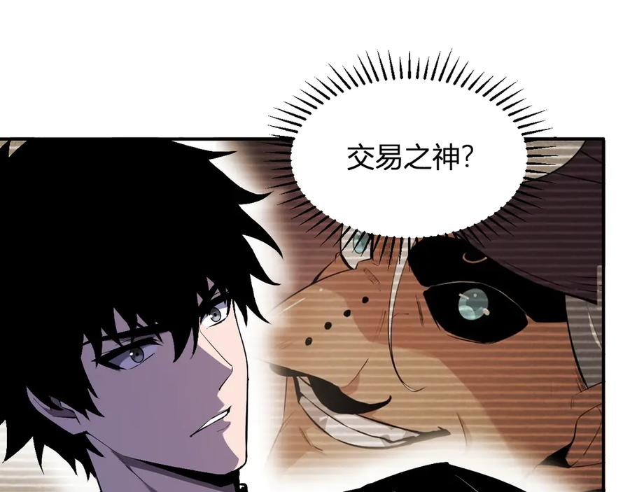 《全民末日：我，病毒君王》第31话 刷取血脉药剂 第140页