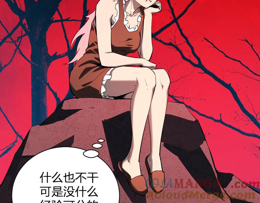 《全民末日：我，病毒君王》第31话 刷取血脉药剂 第109页