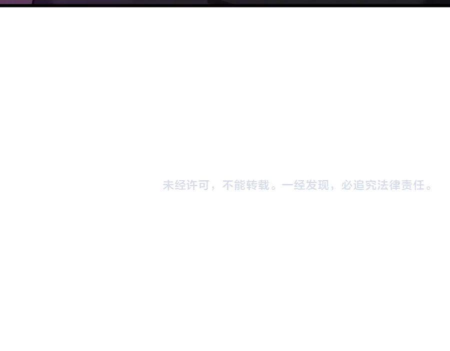 《全民末日：我，病毒君王》第31话 刷取血脉药剂 第147页