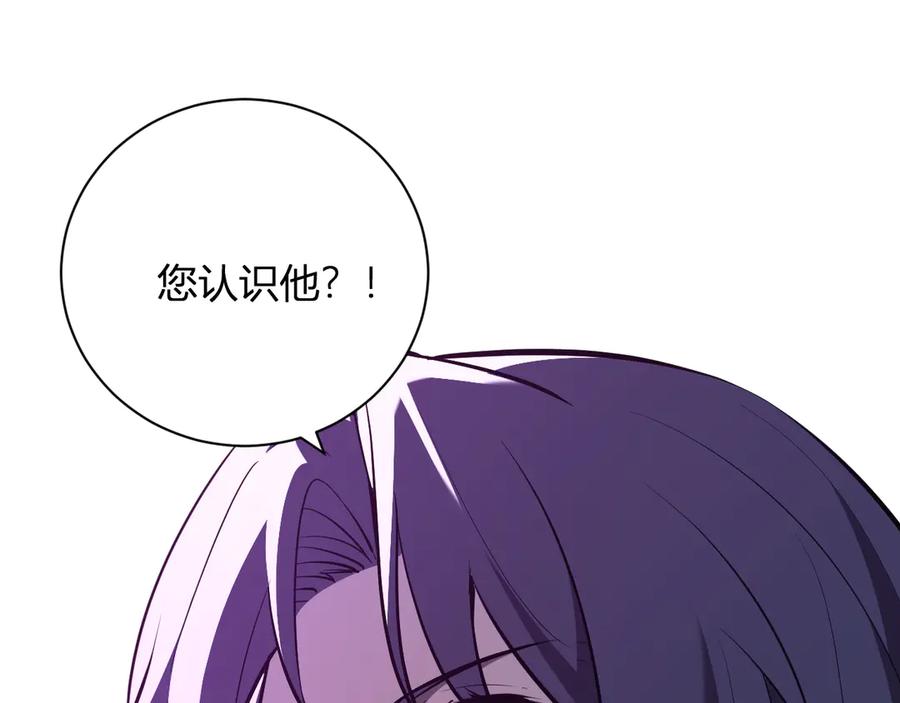 《全民末日：我，病毒君王》第31话 刷取血脉药剂 第144页