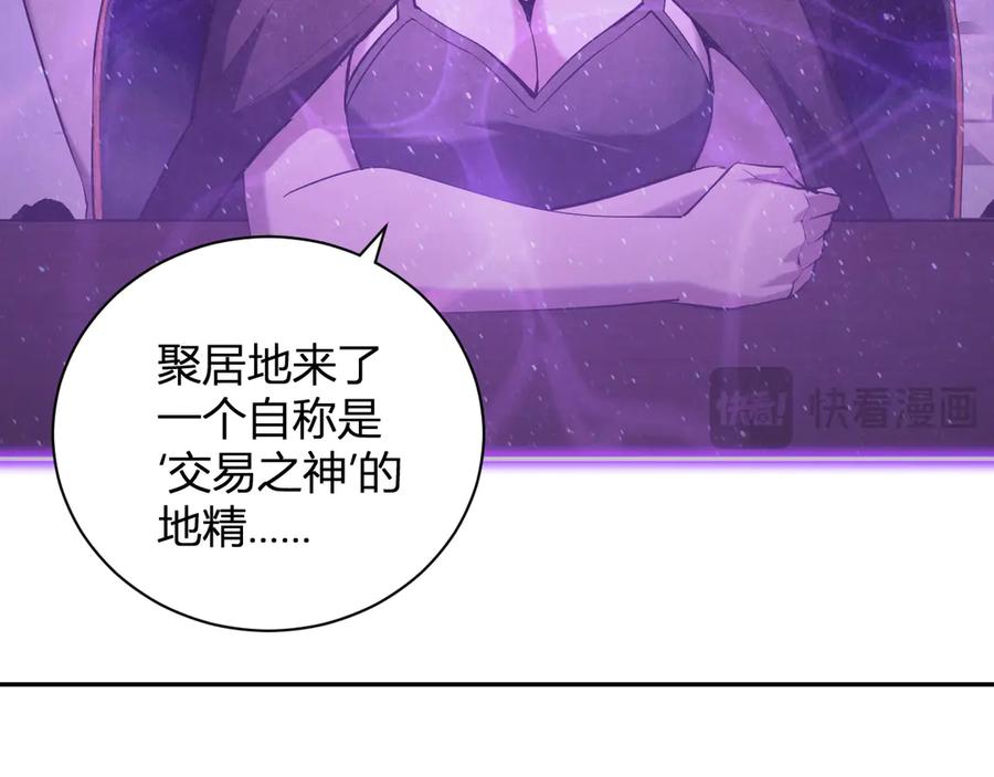 《全民末日：我，病毒君王》第31话 刷取血脉药剂 第139页