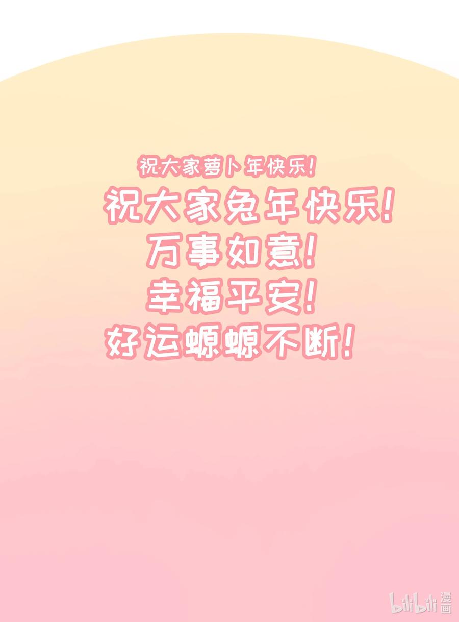 荆棘之心 - 030 “双胞胎”的斗争（附加新年福利） 第47页
