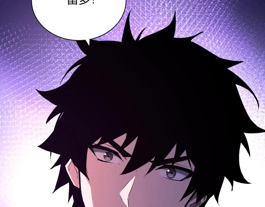 《全民末日：我，病毒君王》第31话 刷取血脉药剂 第142页