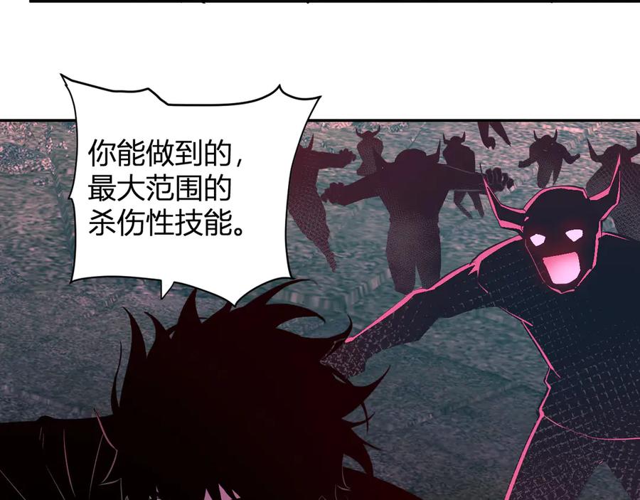 《全民末日：我，病毒君王》第31话 刷取血脉药剂 第112页