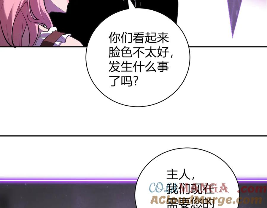 《全民末日：我，病毒君王》第31话 刷取血脉药剂 第137页