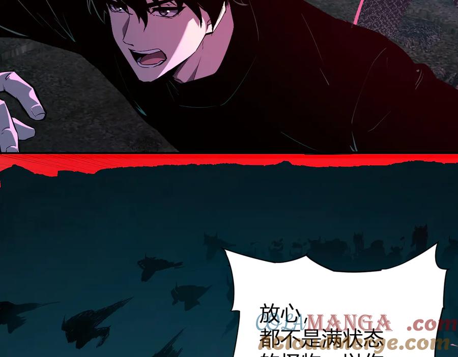 《全民末日：我，病毒君王》第31话 刷取血脉药剂 第113页