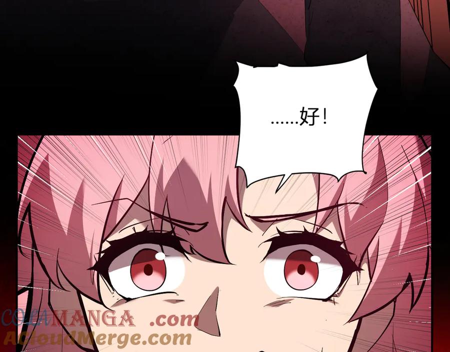 《全民末日：我，病毒君王》第31话 刷取血脉药剂 第117页