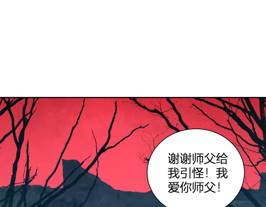 《全民末日：我，病毒君王》第31话 刷取血脉药剂 第130页