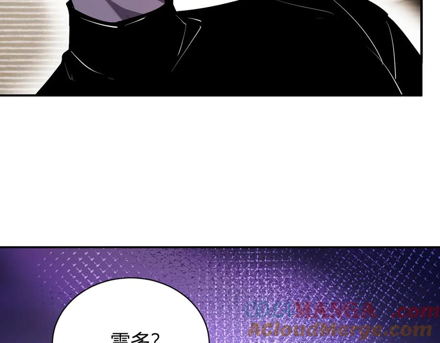 《全民末日：我，病毒君王》第31话 刷取血脉药剂 第141页