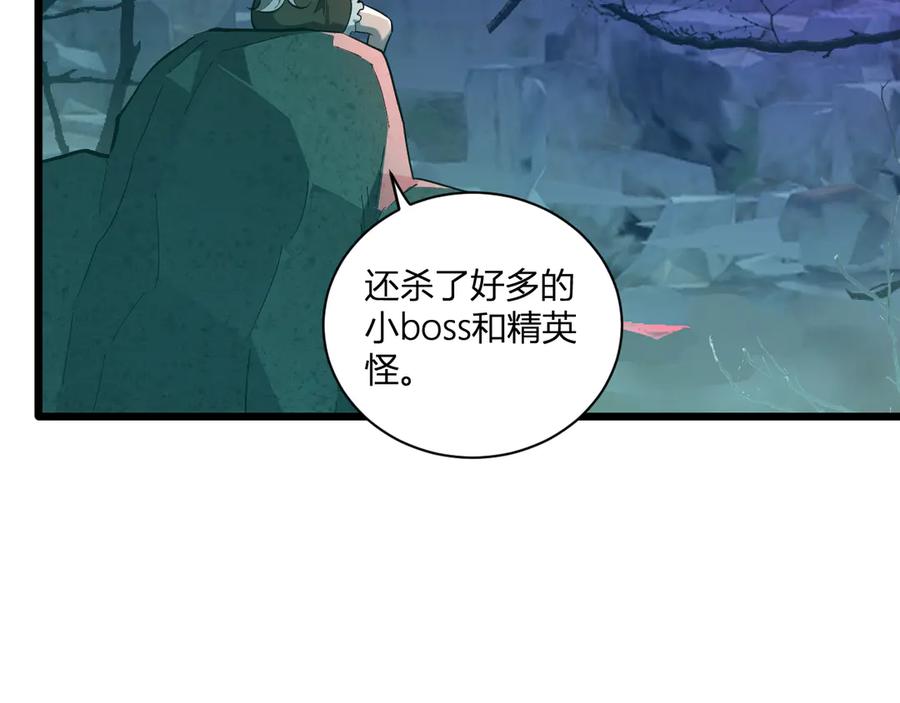《全民末日：我，病毒君王》第31话 刷取血脉药剂 第107页