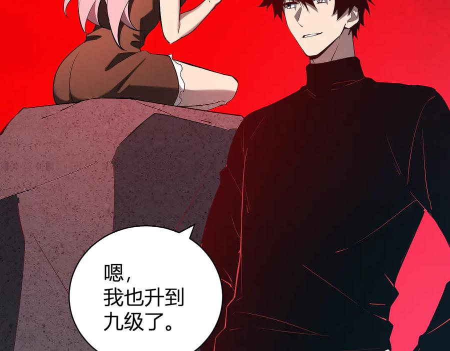 《全民末日：我，病毒君王》第31话 刷取血脉药剂 第127页