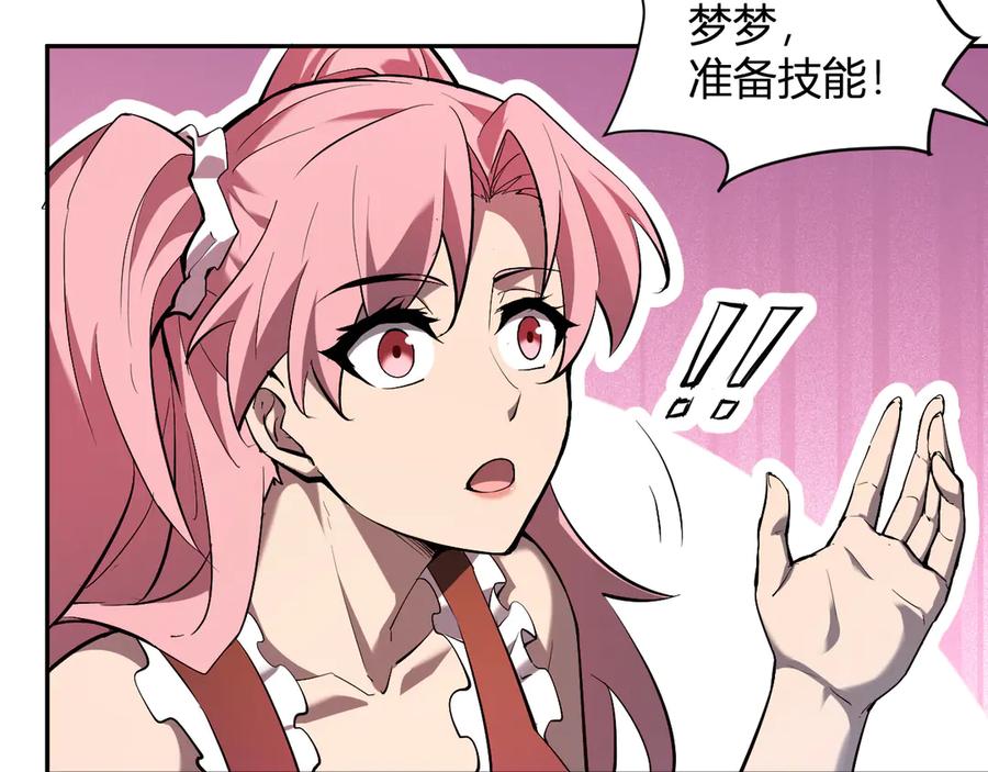 《全民末日：我，病毒君王》第31话 刷取血脉药剂 第111页
