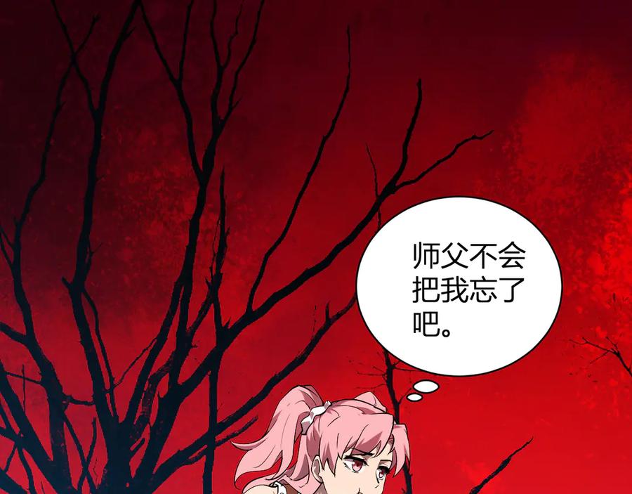 《全民末日：我，病毒君王》第31话 刷取血脉药剂 第108页