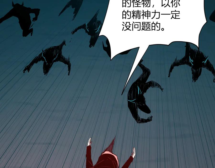 《全民末日：我，病毒君王》第31话 刷取血脉药剂 第114页