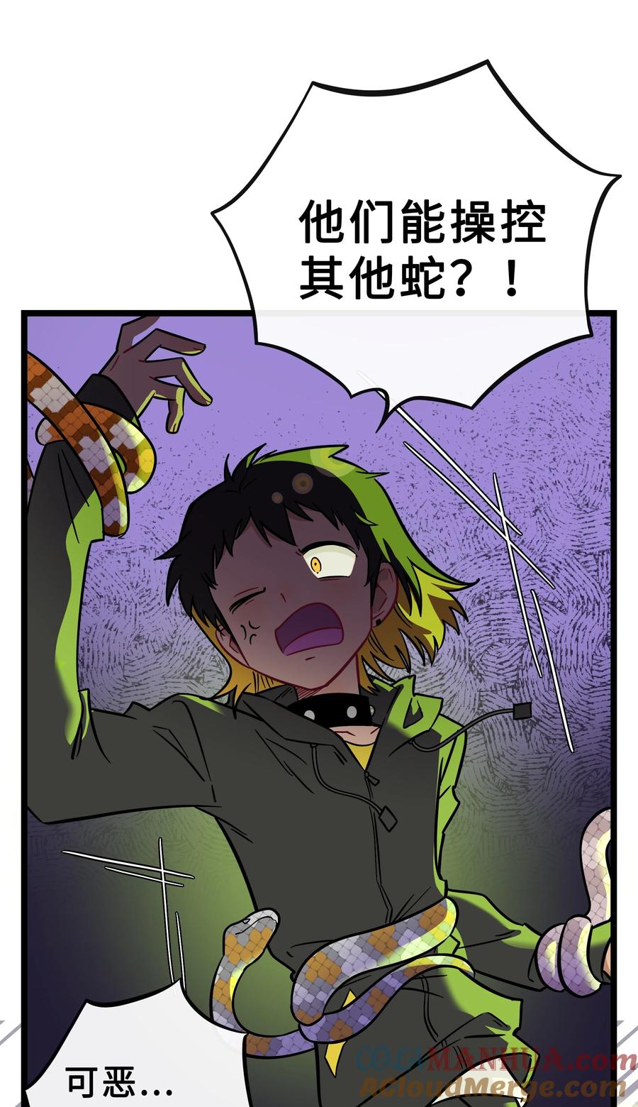 荆棘之心 - 031 黑夜中的曙光 第37页