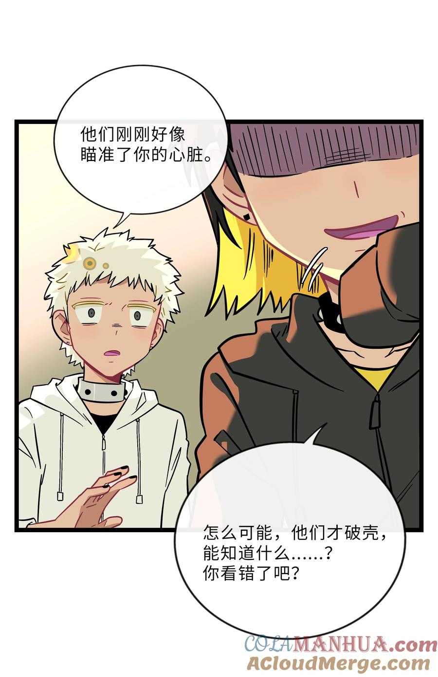 荆棘之心 - 031 黑夜中的曙光 第31页