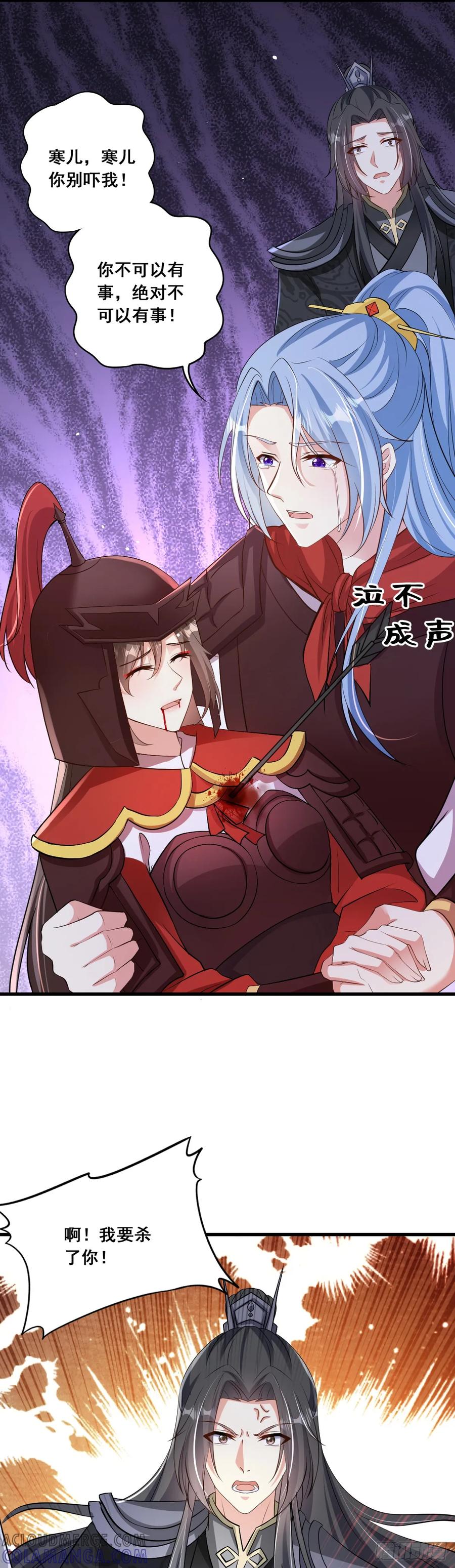 《女尊帝国之朕的倾世男妃们》第33话 跨越千年去找你 第9页