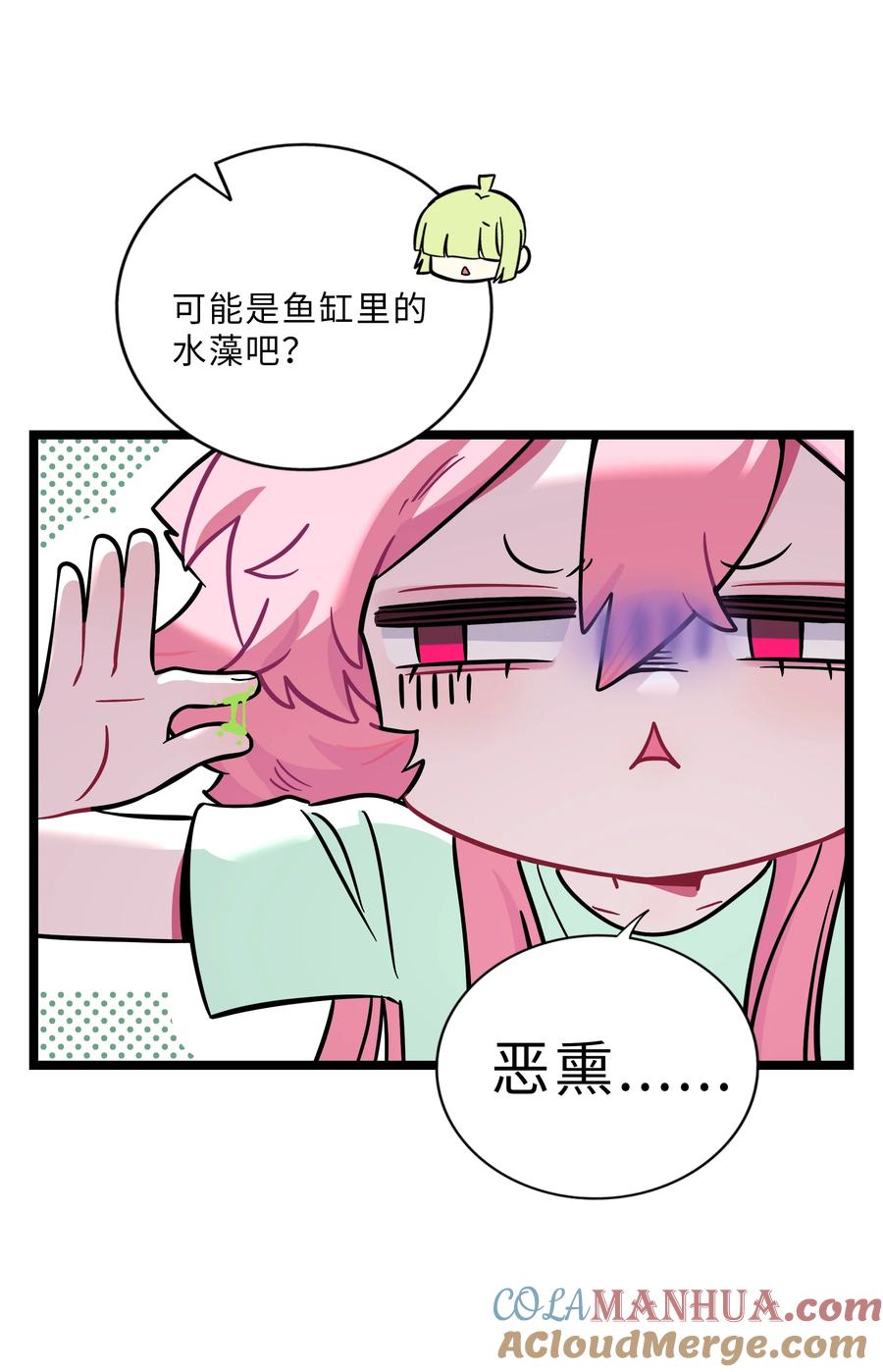 荆棘之心 - 031 黑夜中的曙光 第5页
