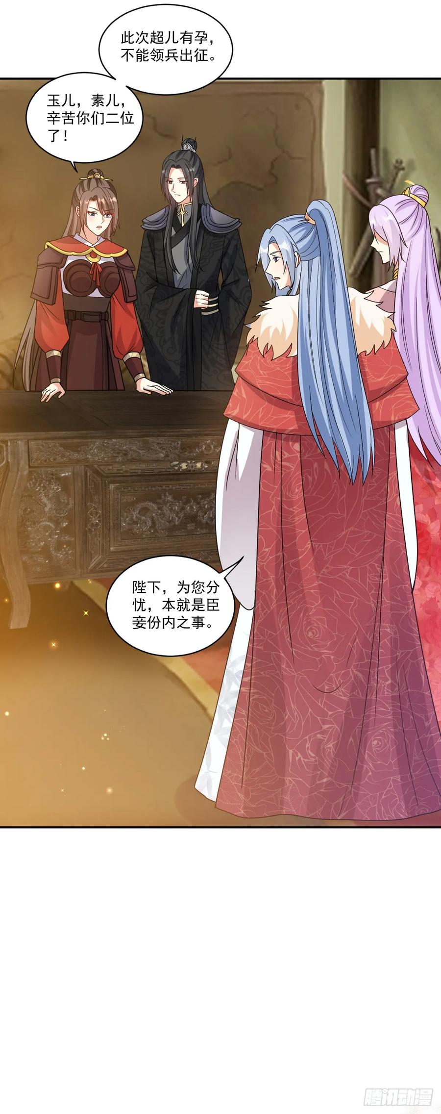 《女尊帝国之朕的倾世男妃们》第33话 跨越千年去找你 第4页