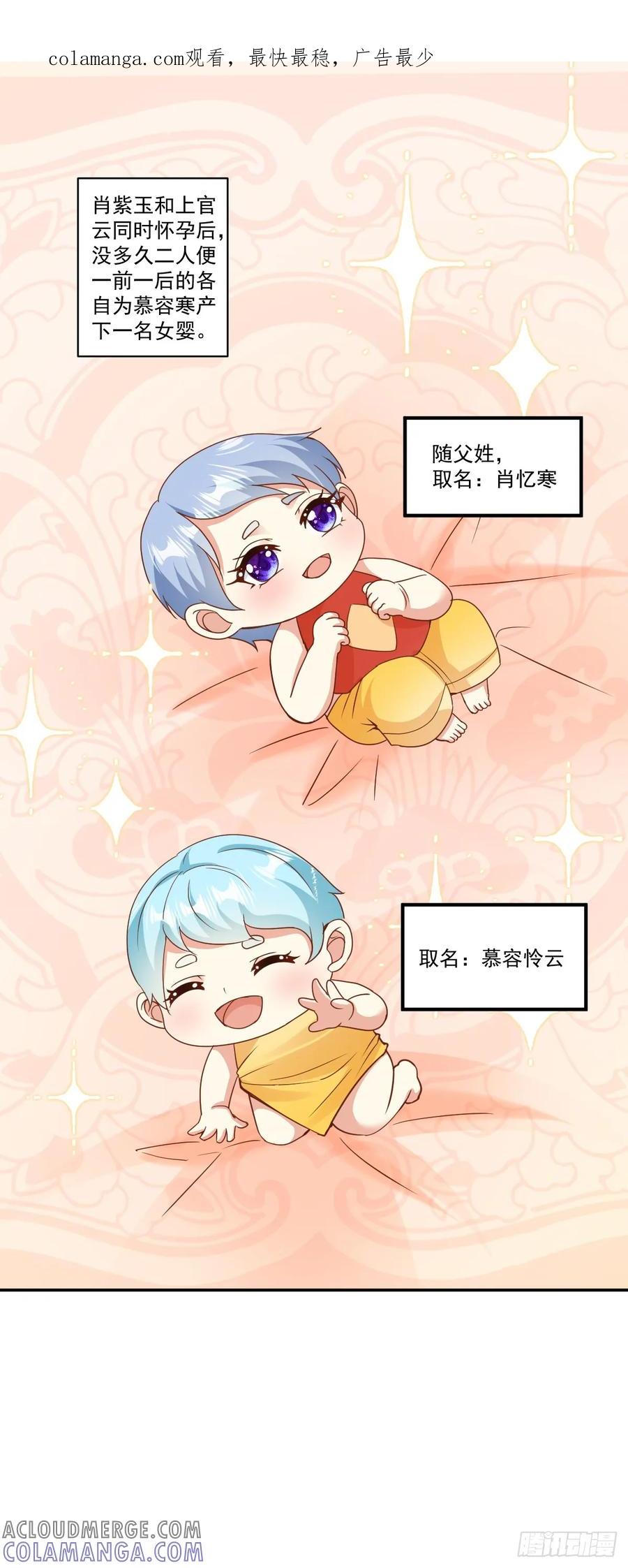 《女尊帝国之朕的倾世男妃们》第33话 跨越千年去找你 第1页
