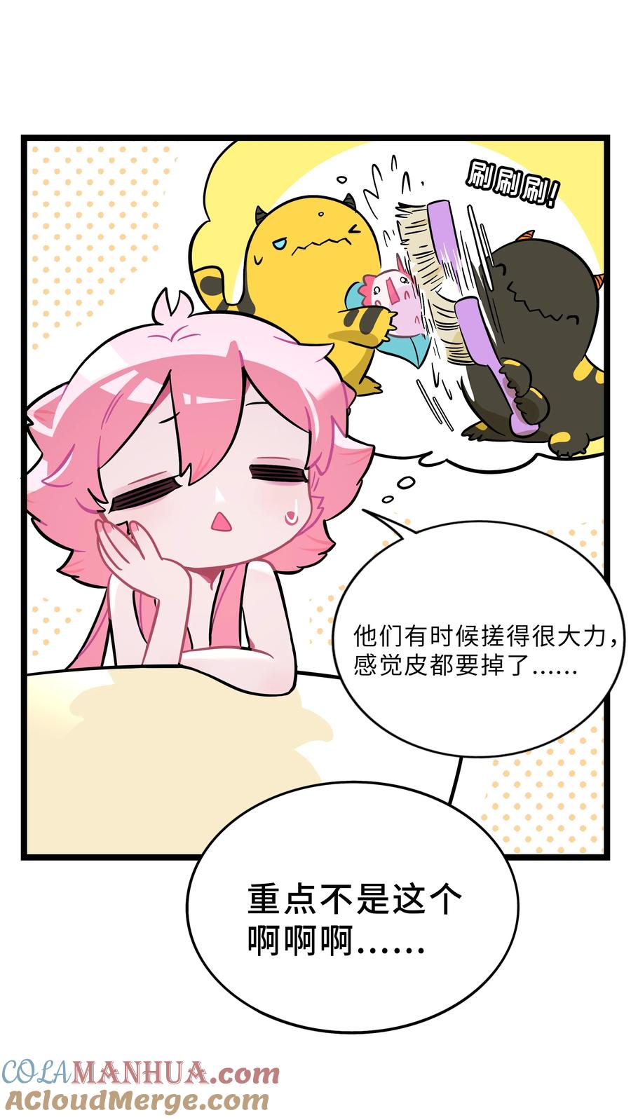 荆棘之心 - 031 黑夜中的曙光 第15页