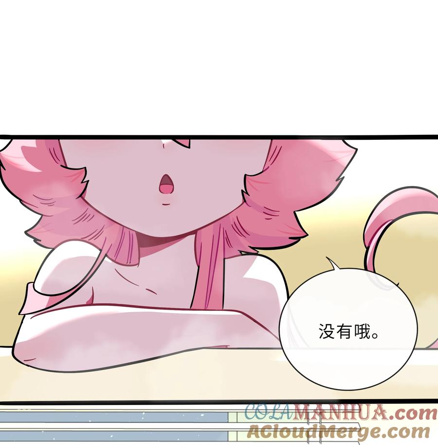 荆棘之心 - 031 黑夜中的曙光 第17页