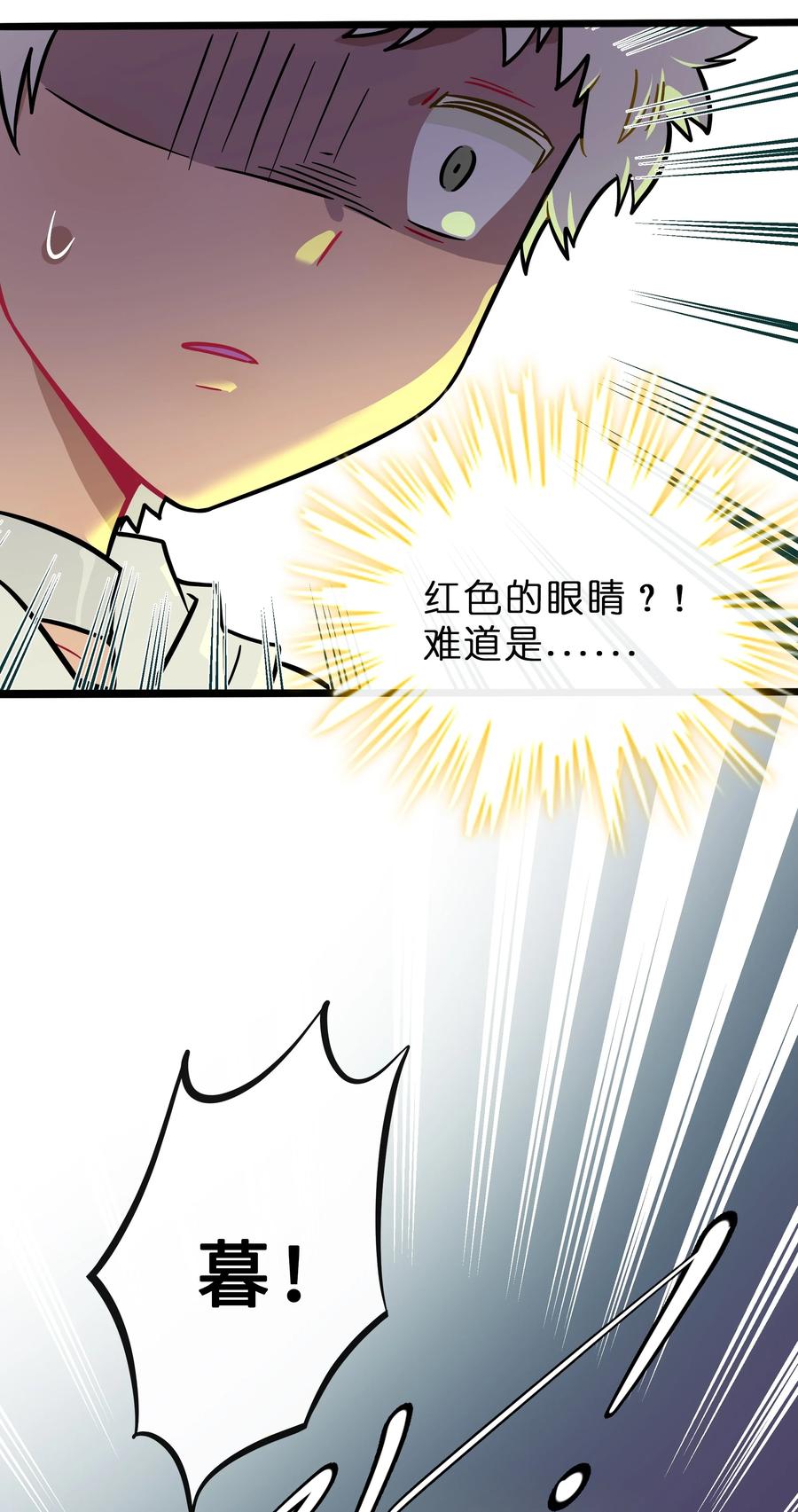 荆棘之心 - 031 黑夜中的曙光 第28页