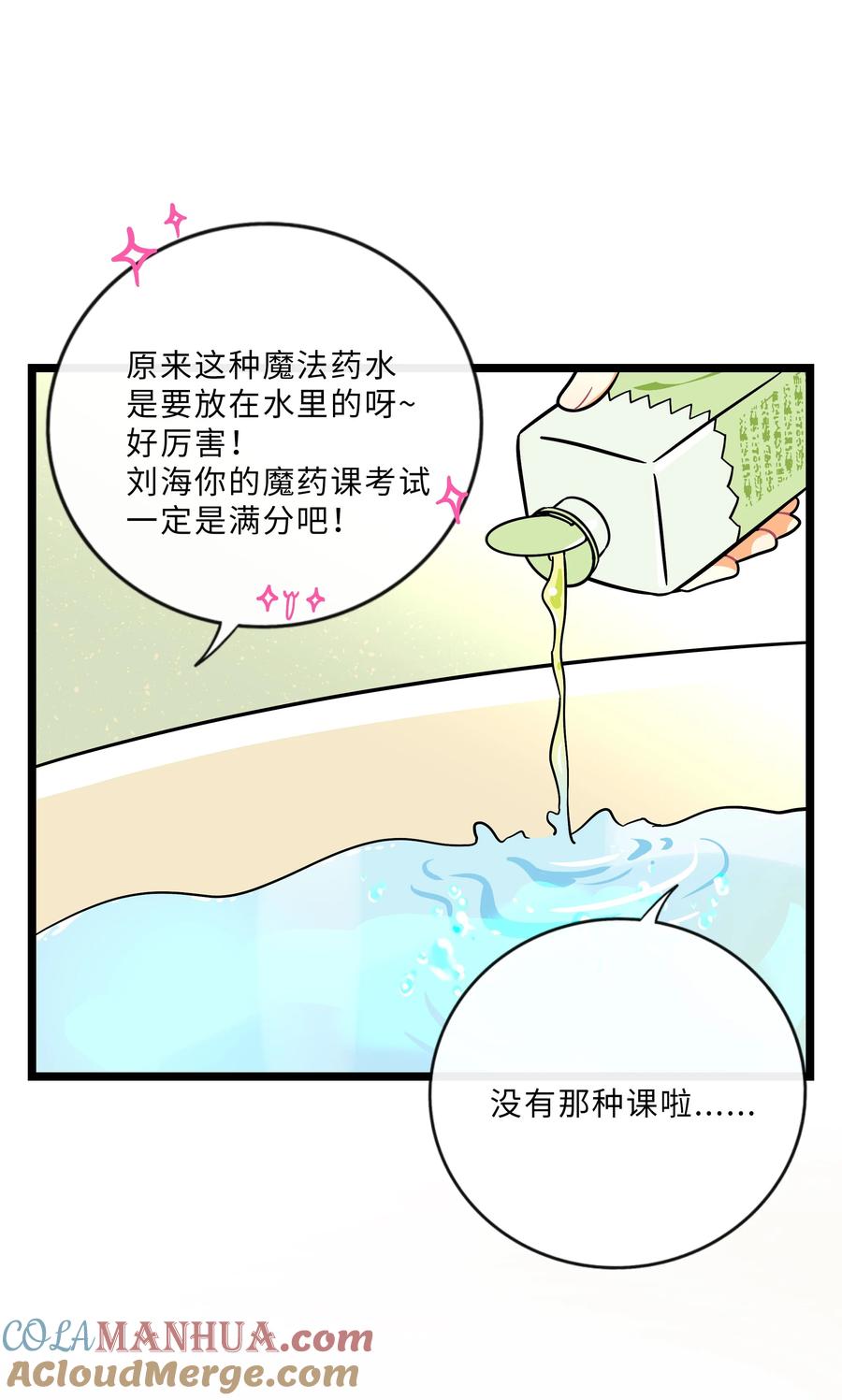 荆棘之心 - 031 黑夜中的曙光 第9页
