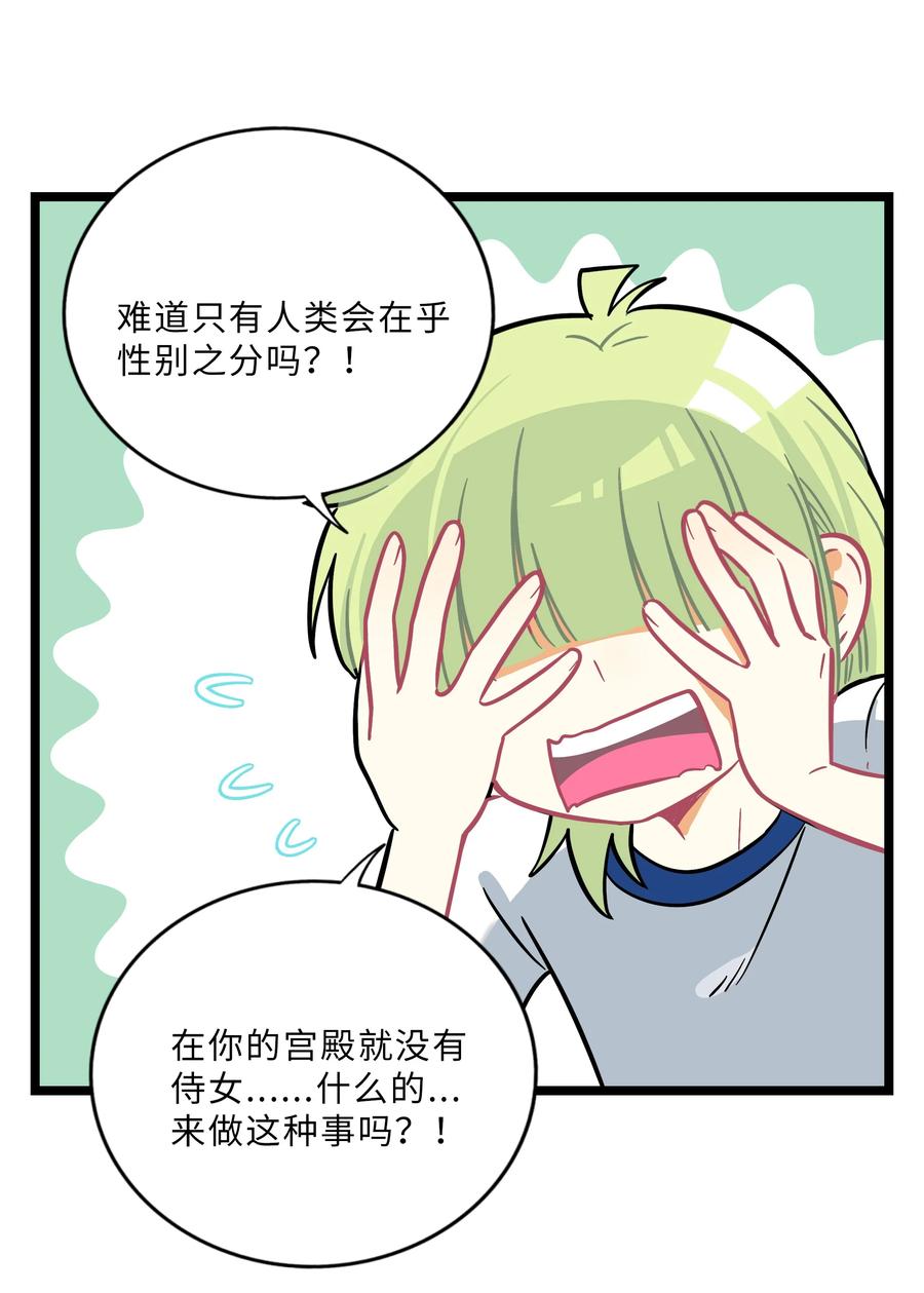 荆棘之心 - 031 黑夜中的曙光 第16页