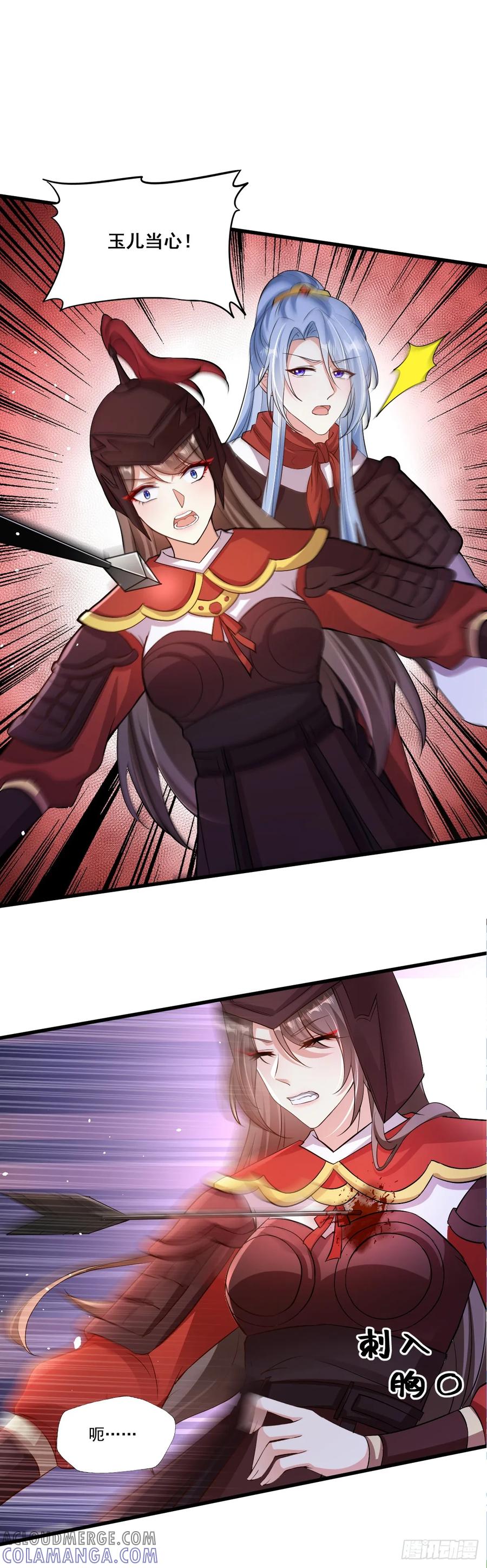 《女尊帝国之朕的倾世男妃们》第33话 跨越千年去找你 第7页