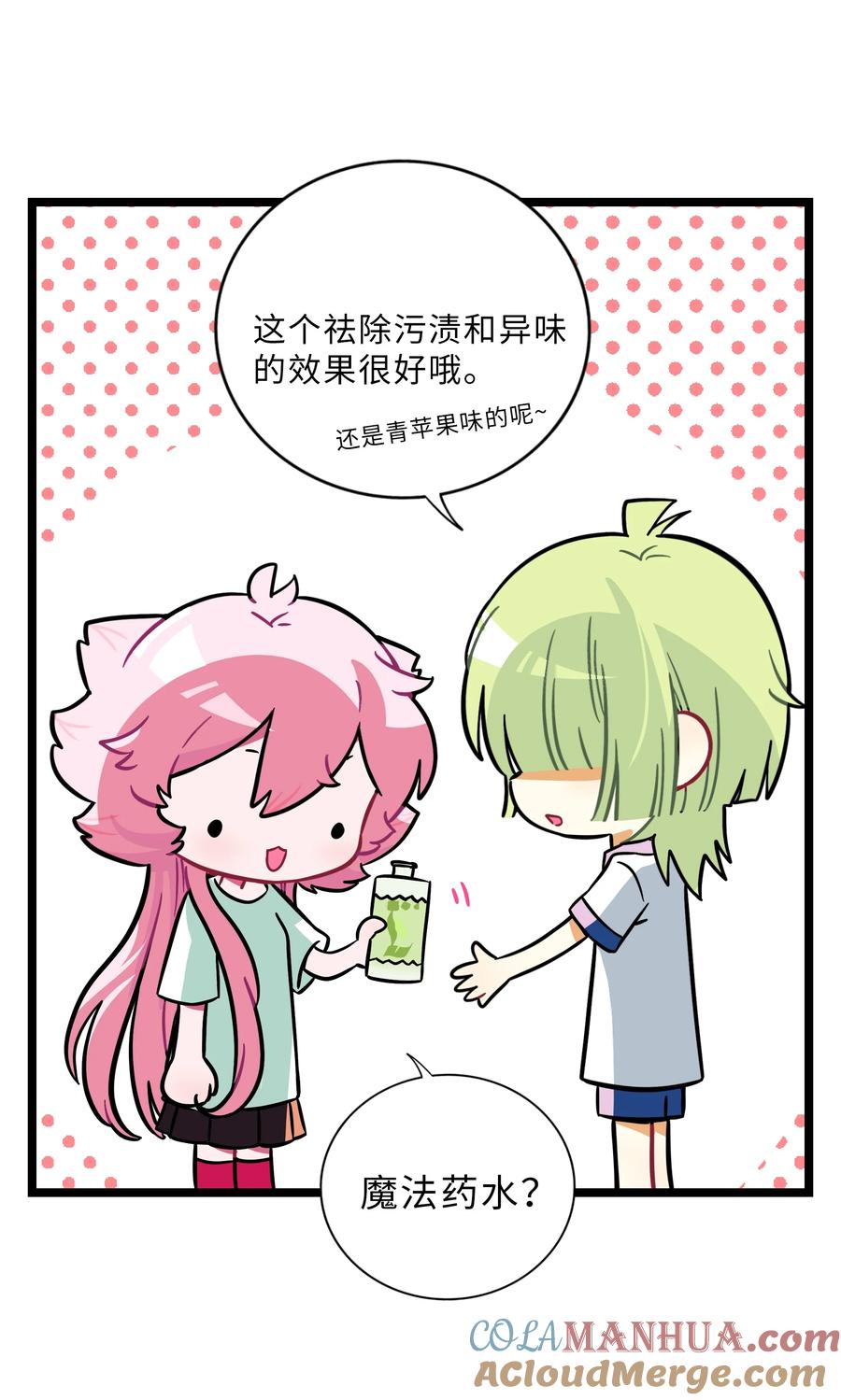 荆棘之心 - 031 黑夜中的曙光 第7页