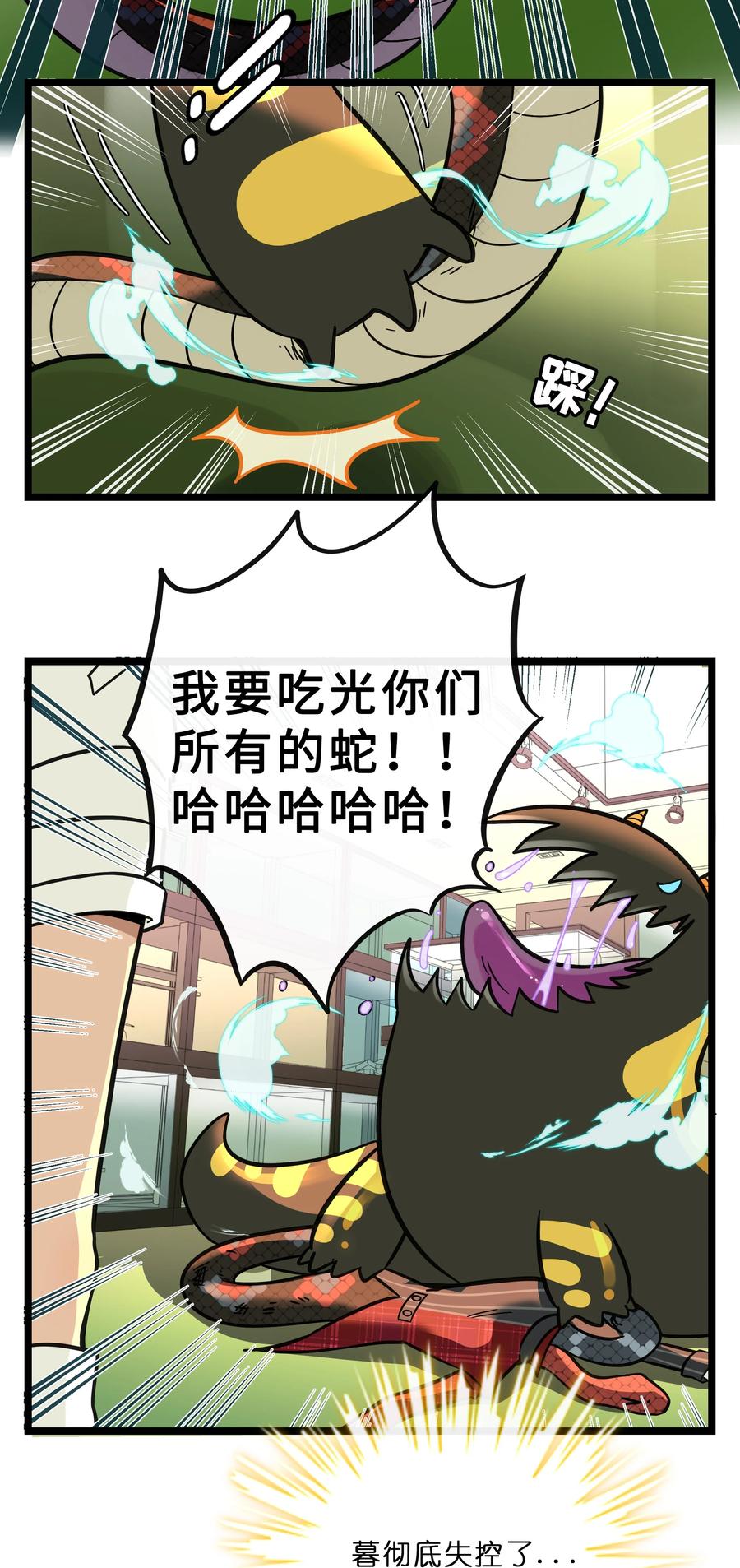 荆棘之心 - 031 黑夜中的曙光 第24页