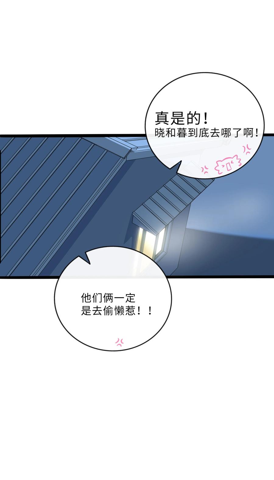 荆棘之心 - 031 黑夜中的曙光 第20页