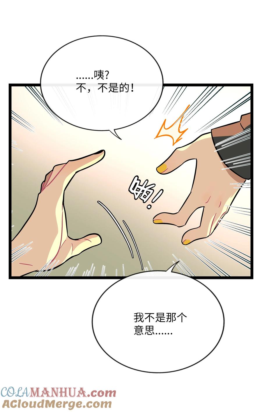 荆棘之心 - 032 无心者 第22页