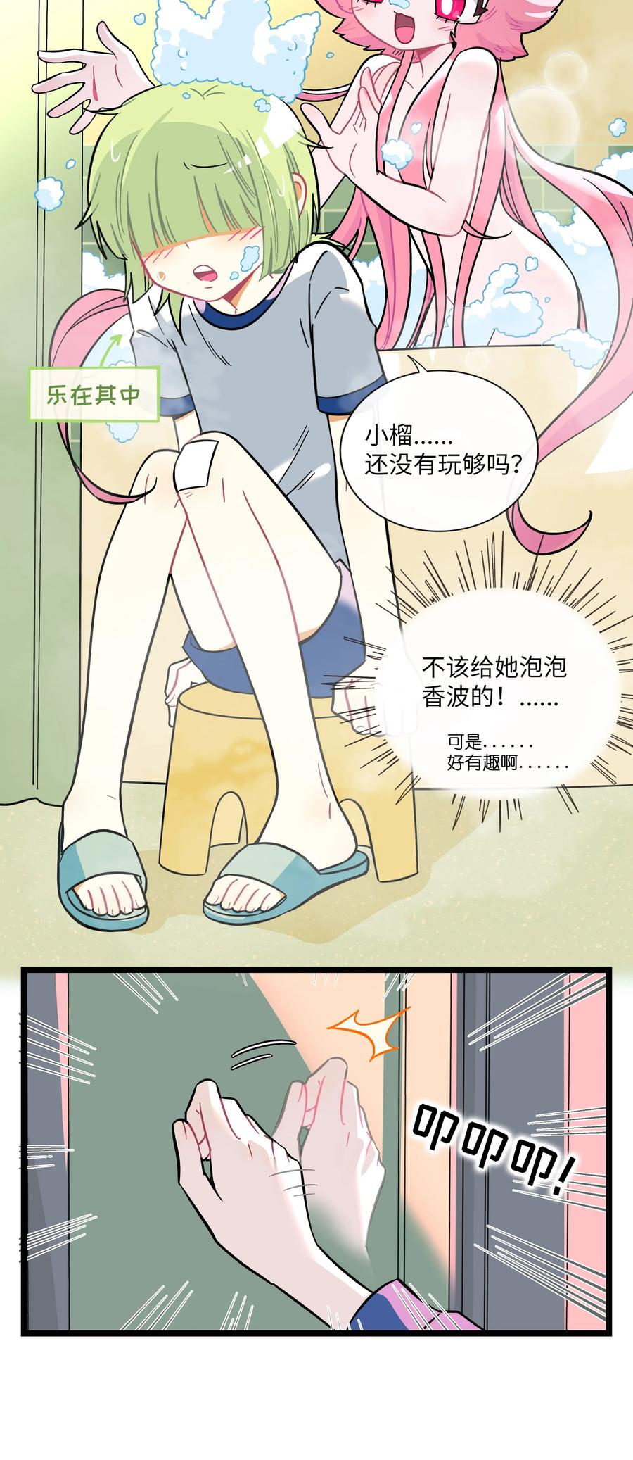 荆棘之心 - 032 无心者 第29页