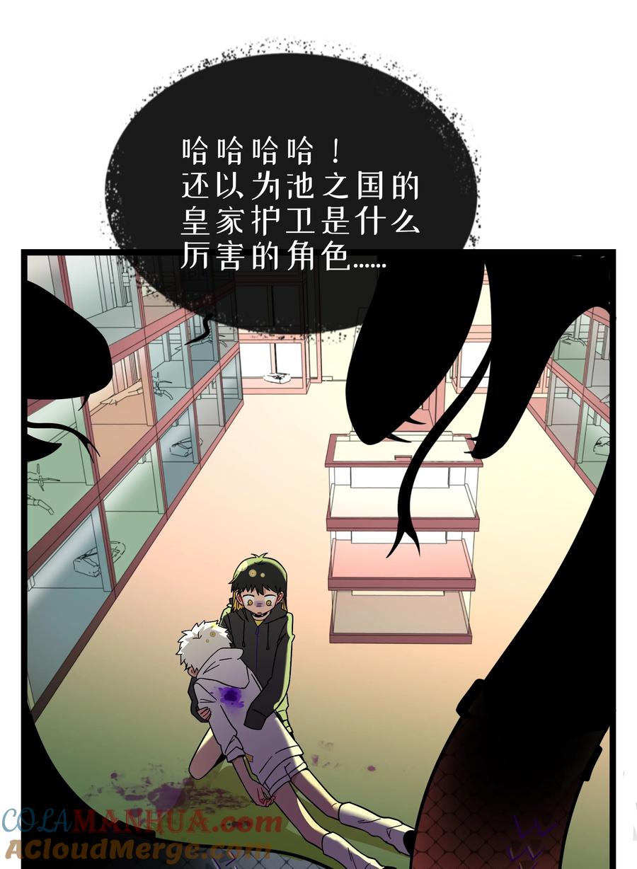 荆棘之心 - 032 无心者 第7页