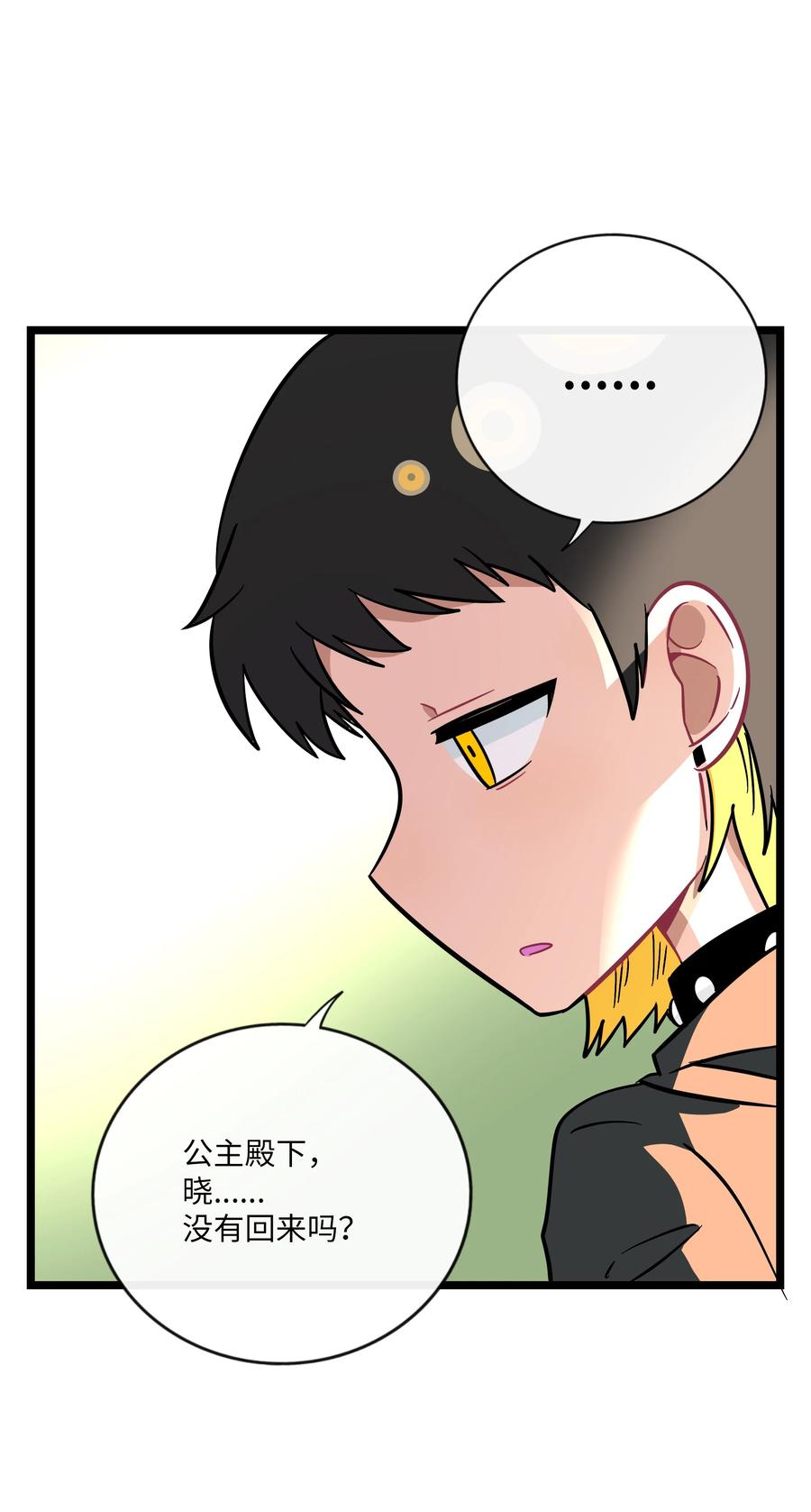 荆棘之心 - 032 无心者 第38页