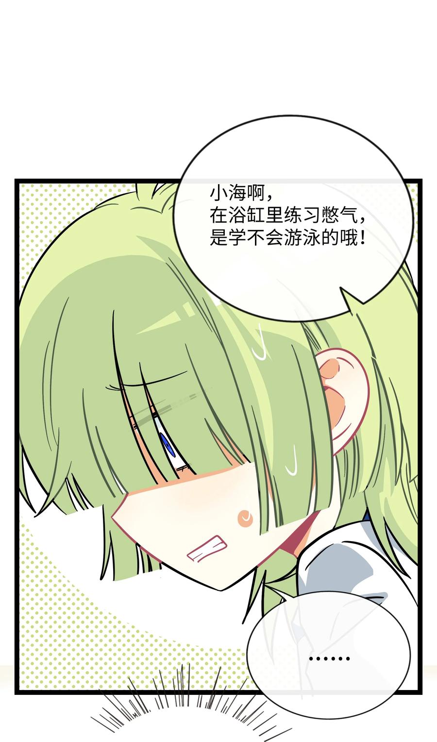 荆棘之心 - 032 无心者 第32页