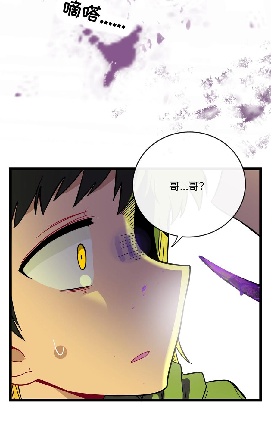 荆棘之心 - 032 无心者 第5页