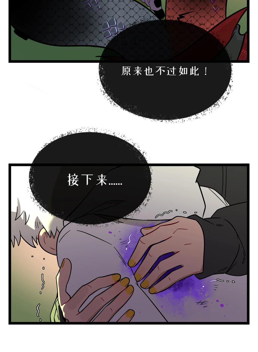 荆棘之心 - 032 无心者 第8页