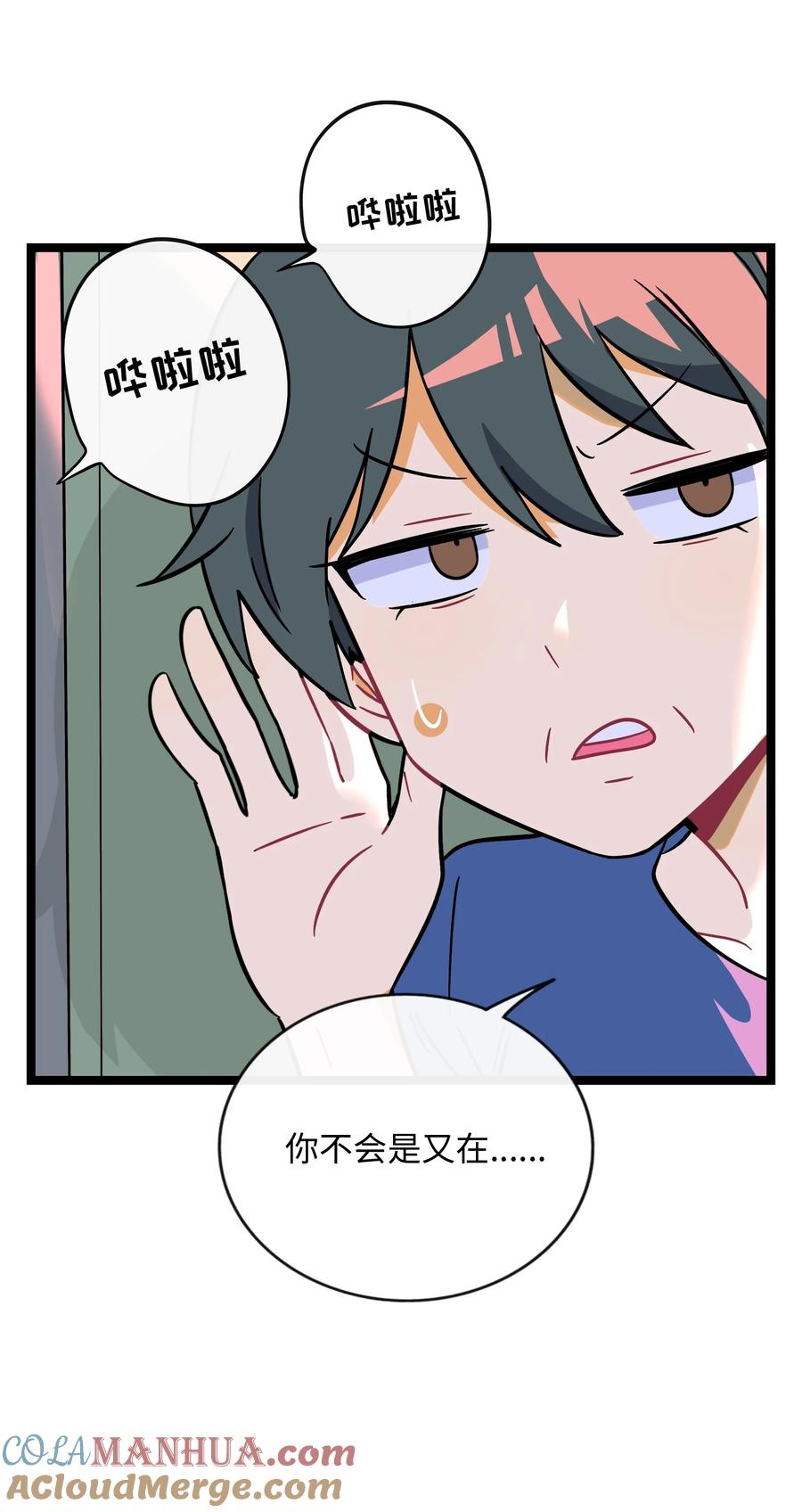 荆棘之心 - 032 无心者 第31页
