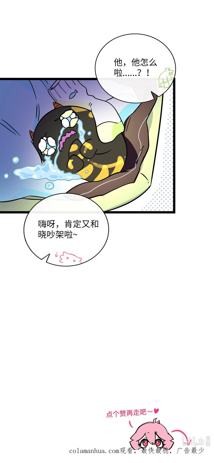 荆棘之心 - 032 无心者 第45页
