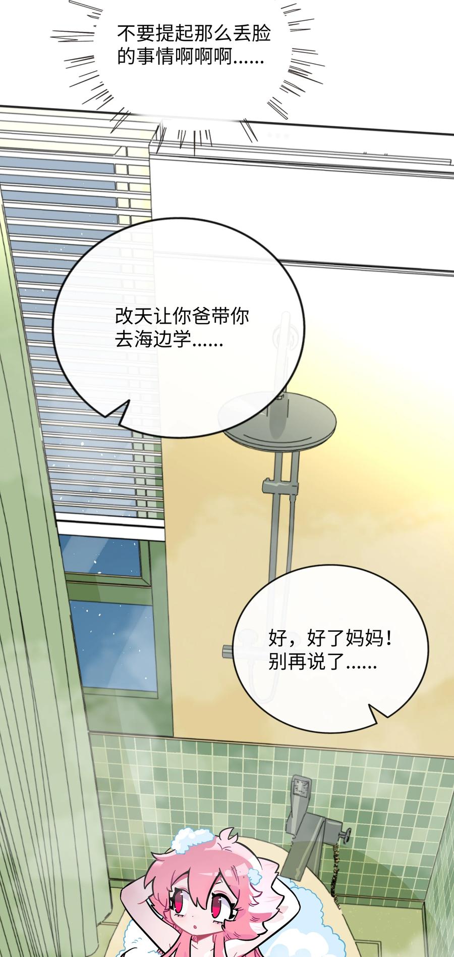 荆棘之心 - 032 无心者 第33页