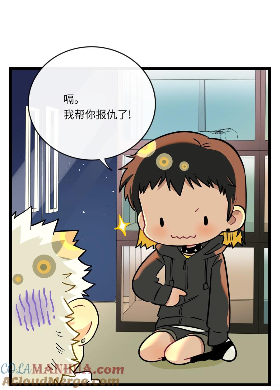 荆棘之心 - 032 无心者 第19页