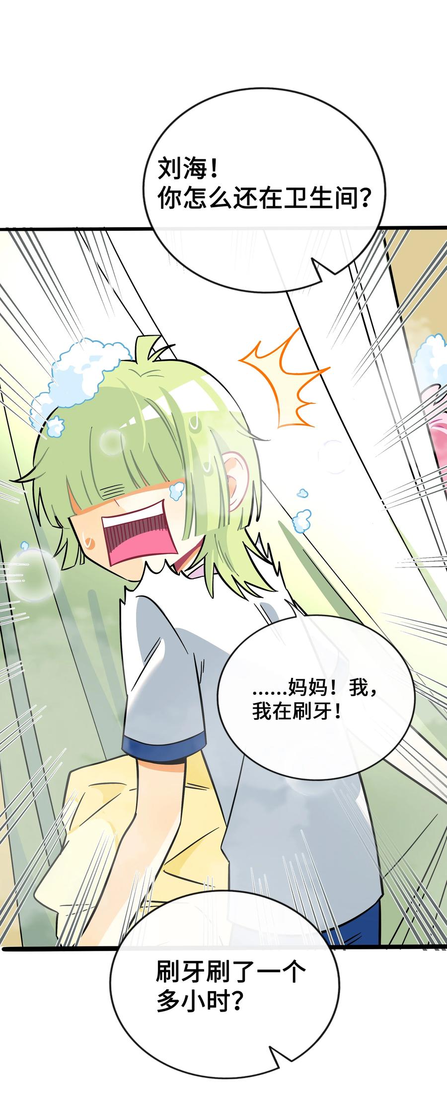 荆棘之心 - 032 无心者 第30页