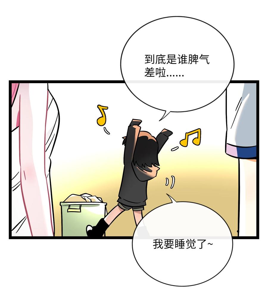 荆棘之心 - 032 无心者 第42页