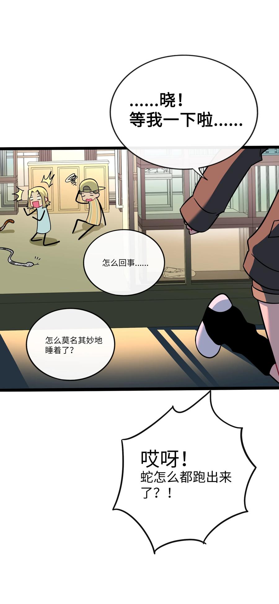 荆棘之心 - 032 无心者 第26页