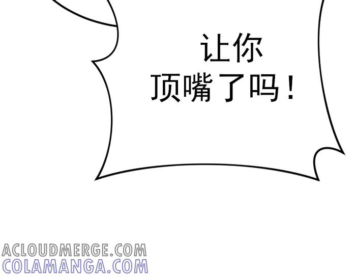 《疯颜档案》第36话 危险任务 第65页